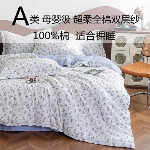 定制Aa类母婴级全棉双层纱四件套
