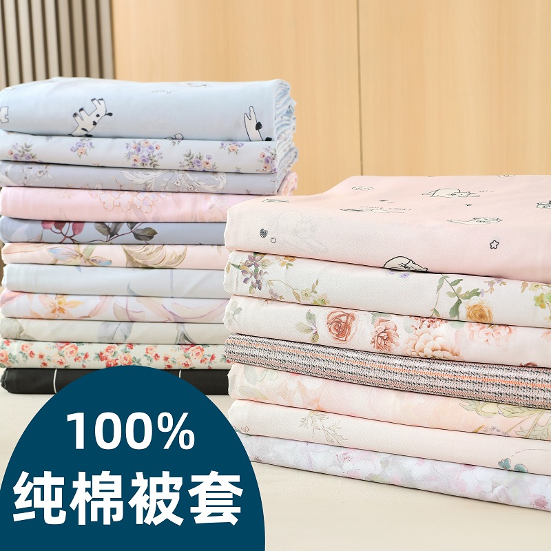100%纯棉被套全棉被罩可定做尺寸