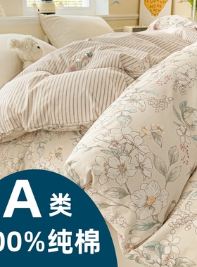 定做A类母婴纯棉被套单件248x248全棉被罩229x230x240x250套件274