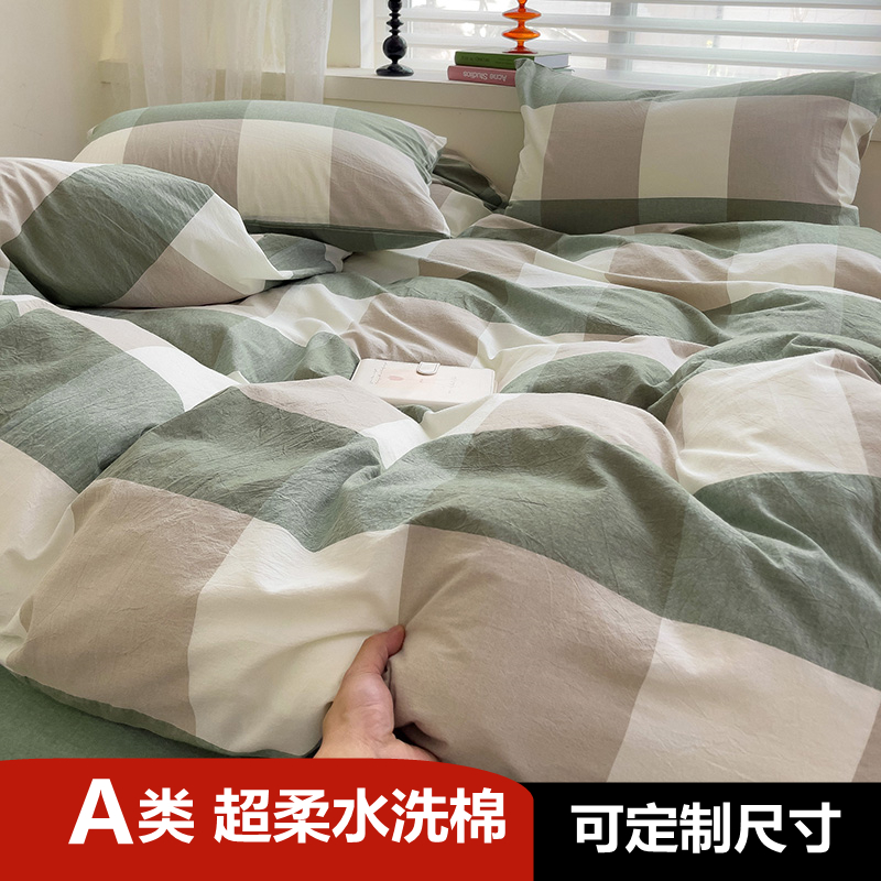 定做Aa类超柔纯棉水洗棉被套被罩