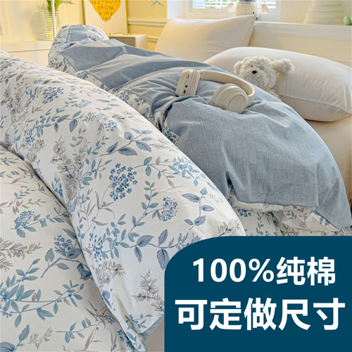 定制A类60支纯棉被套单件248x248小碎花100全棉大被罩229x230x240 - 封面