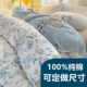 定制A类60支纯棉被套单件248x248小碎花100全棉大被罩229x230x240