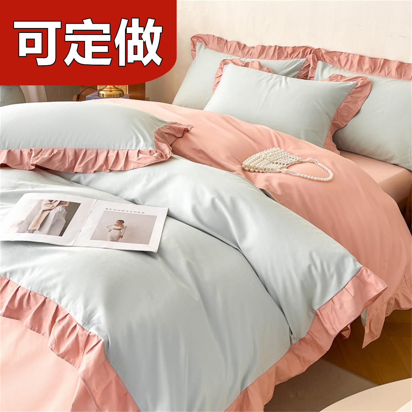 定制纯色花边全棉长绒棉四件套248x248纯棉床单笠被套229x230x240,床上用品,床品套件/四件套/多件套,淘宝优惠券,粉丝福利购,淘宝优惠卷