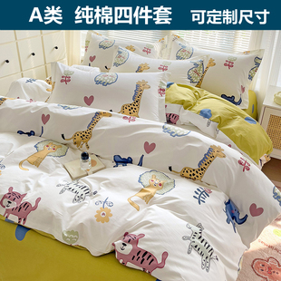 定做Aa类全棉床单床笠四件套248x248卡通纯棉被罩229x230x240x220