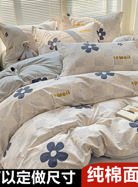 定制Aa类全棉四件套248x248纯棉床笠被套229x230x240x220x250/7x7
