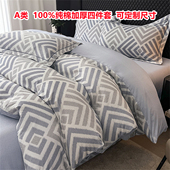 定制Aa类纯棉100全棉加厚磨毛被套四件套150x200x230x240x250x248