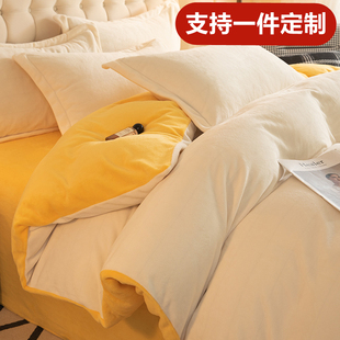 229定制2.3 纯色248x248加厚牛奶绒珊瑚绒四件套2.48加绒被罩230