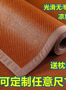 定制榻榻米凉席2米x2米5大床艾草冰丝藤席子加宽加大尺寸大炕席3m