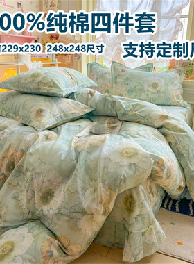 定制60支纯棉100全棉床上四件套被套229x230x240x250x260x274x248