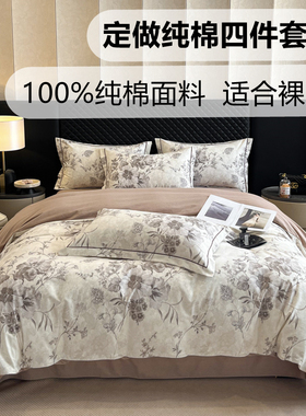 248加厚纯棉磨毛四件套2.48定制全棉床单笠被套2.2*2.3*2.4*2.5*7