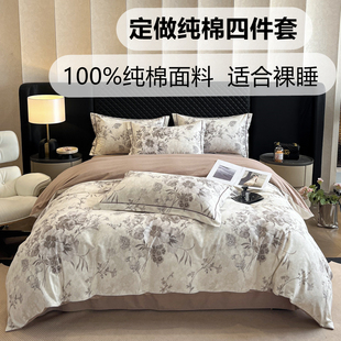 2.5 2.4 2.3 248加厚纯棉磨毛四件套2.48定制全棉床单笠被套2.2