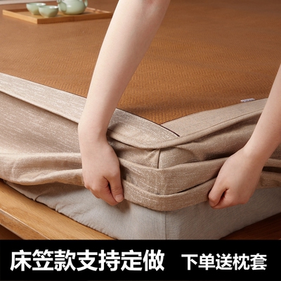 定制床笠款冰丝藤席床罩式夏凉席
