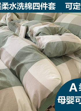定做Aa类超柔水洗棉全棉四件套248x248纯棉被罩229x230x240x250/7
