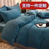 定制纯色加厚牛奶绒珊瑚绒四件套248 248加绒被套229x230x240x250