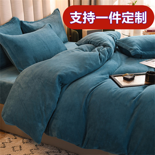 定制纯色加厚牛奶绒珊瑚绒四件套248 248加绒被套229x230x240x250