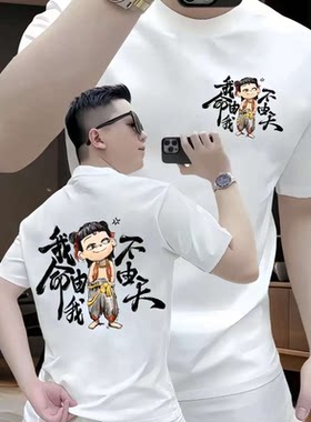 夏季新款哪吒我命由我不由天印花短袖男女潮流爆款T恤情侣T恤上衣