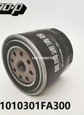 适配江淮帅铃E330 HFC4DA1-2D 1010301FA300机油滤清器滤芯 机滤