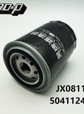 JX0811L机油滤清器适配北汽福田504112482依维柯超越C300机滤