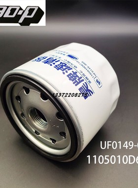 UF0035适配潍柴 UF0149-009柴滤1105010D6710柴油滤芯F1050-000