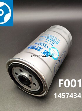 适配长城H3H5 CLX-242柴油精滤1105110A-E06博世1457434310 F0011