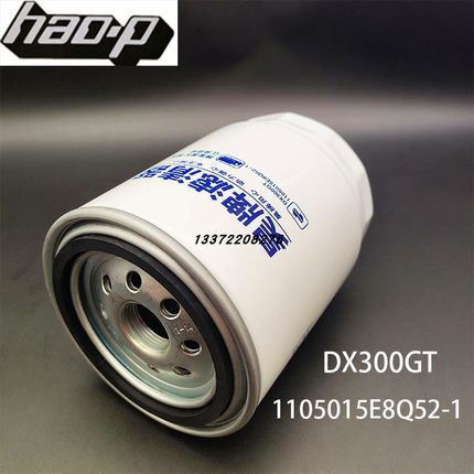 DX300GT适配江淮帅铃潍柴意大利VM燃油水分离器1105010E8Q52-1
