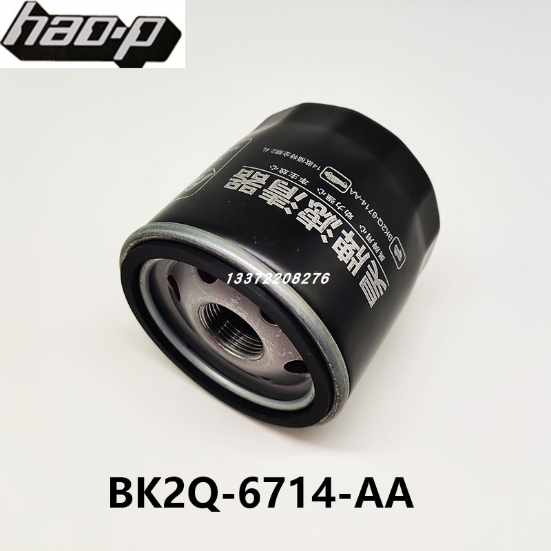 Hao.p14款福特全顺2.4L机油滤芯