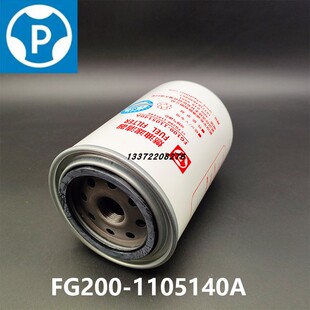 平原FG200-1105140精滤器 适配宇通客车2001801可排气柴油滤清器