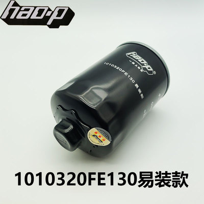 江淮轻卡机油滤芯1010320FE130
