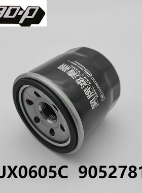 适配五菱鸿途宏光荣光宝骏630乐驰JX0605C 机油滤清器滤芯9052781