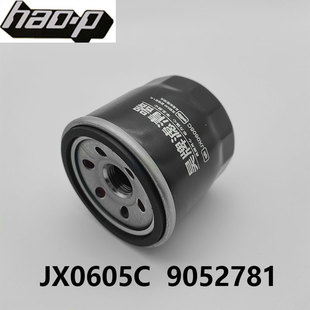适配五菱鸿途宏光荣光宝骏630乐驰JX0605C 机油滤清器滤芯9052781