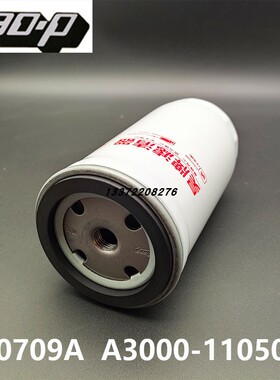 CX0709A 柴滤 A3000-1105020 1117050-29D 0712A 柴油滤清器滤芯