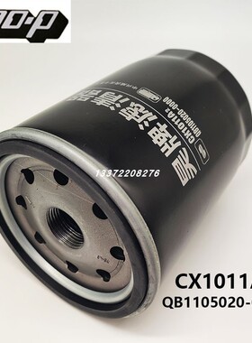 CX1011A2 柴滤 BQ1105020-0000 适配中兴威虎皮卡 柴油滤清器滤芯