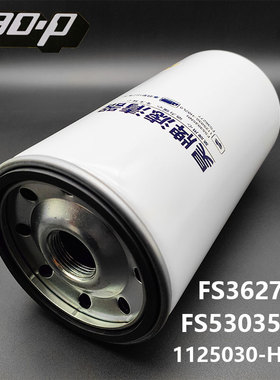 FS53035NN适配康明斯新天龙ISZ柴滤1125030-H02L0 FS36277粗滤