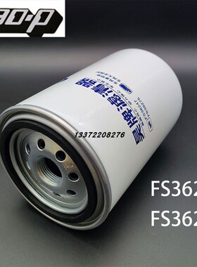 FS36247适配东风天龙天锦康明斯柴油滤清器C5301449油水分离滤芯