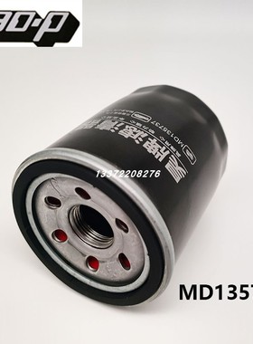 MD135737适配五菱柳机LJ469Q-1AEB国五JX0604B5 JX0606机油滤芯格