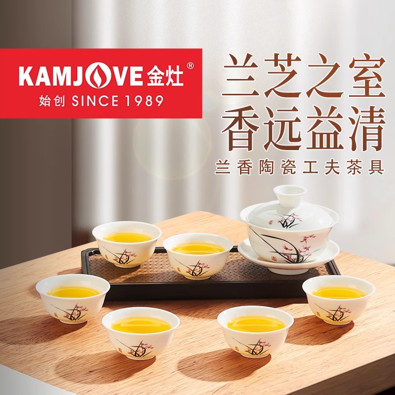 金灶功夫茶具盖碗茶杯套装