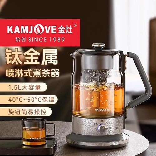 金灶蒸汽煮茶壶喷淋式钛煮茶器