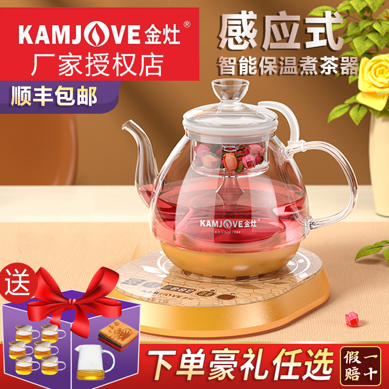 全自动黑茶蒸汽电热水壶