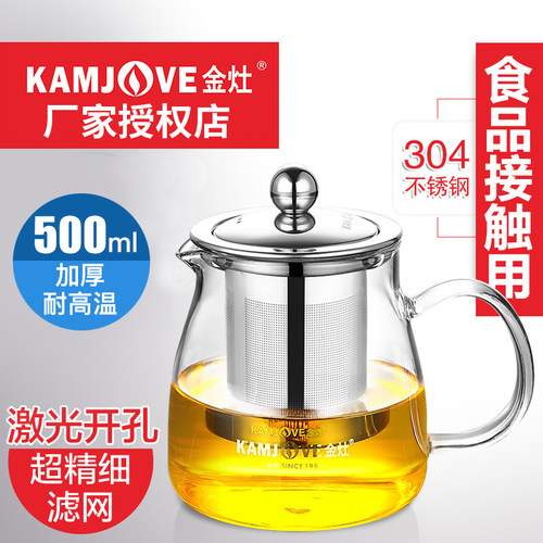 金灶a-02随手便携高档可拆洗加厚