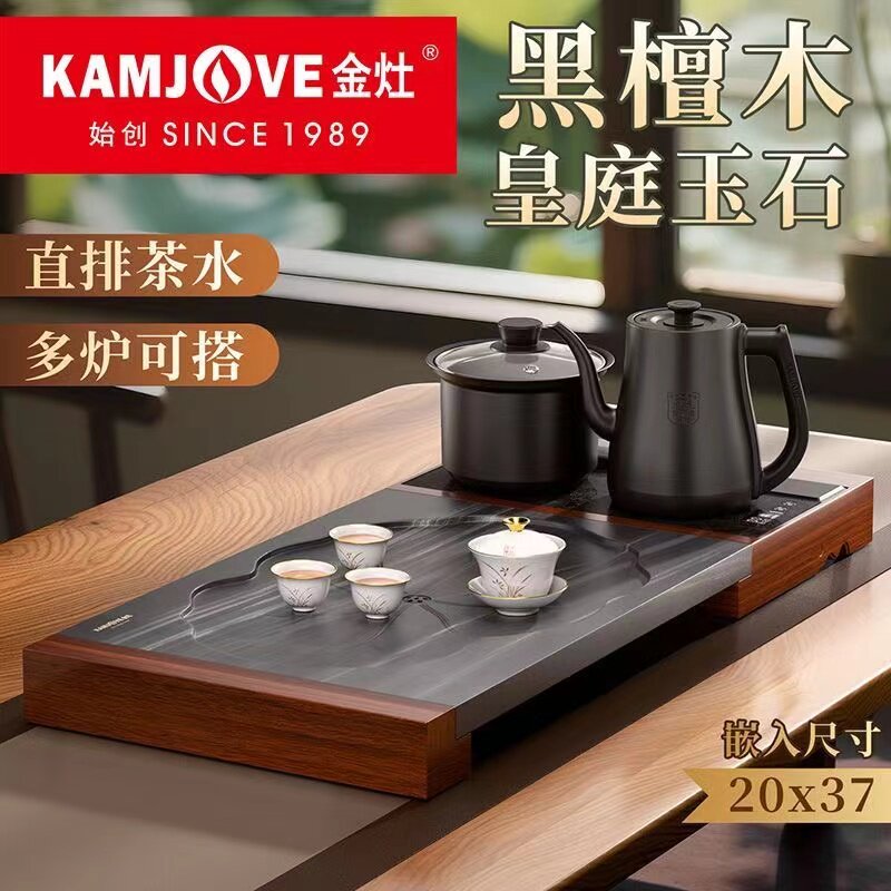 金灶KA-9黑檀木茶盘茶具套装