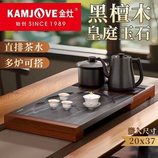 金灶KA 全自动烧水壶一体石茶台家用泡茶机托盘 9实木茶盘茶具套装