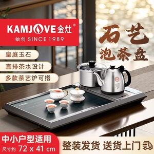 金灶茶具套装一体式茶台家用茶盘