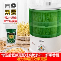 家用生豆芽机全自动豆芽环保发芽多功能催芽简易立体个性豆芽机