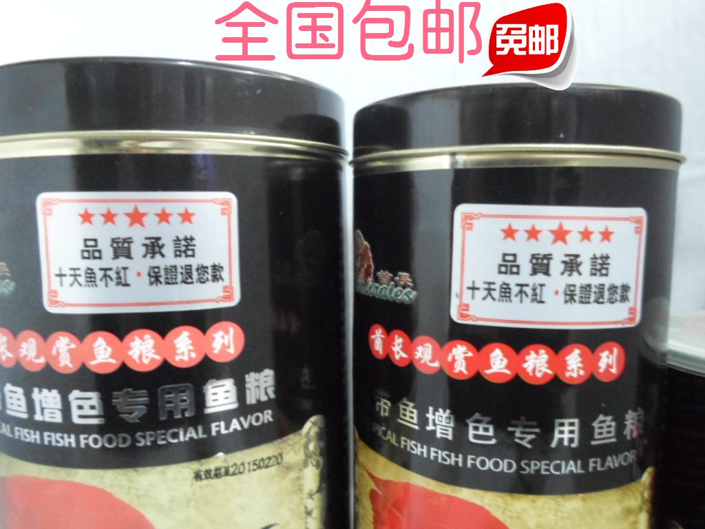 酋长牌鹦鹉鱼饲料鱼食血鹦鹉增色
