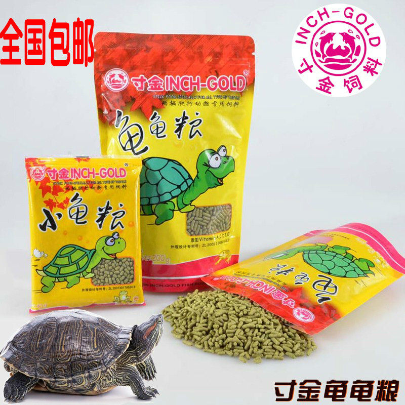 包邮寸金 龟龟粮小乌龟饲料水龟食巴西龟鳄龟粮龟饲料草龟陆龟粮