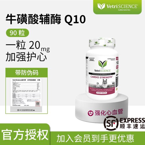 宠物大师猫咪狗狗牛磺酸辅酶q10