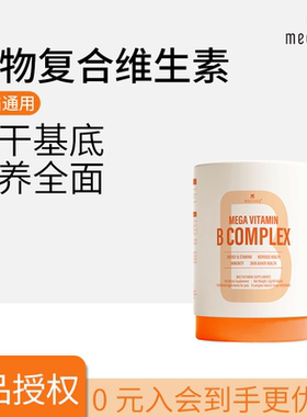 Mecredy明质猫咪复合维生素B防猫藓掉毛美毛猫犬通用改善异食癖