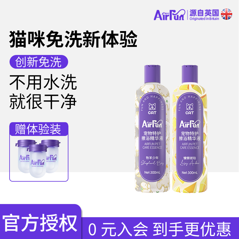 埃尔芬宠物免洗精华神器猫咪擦浴