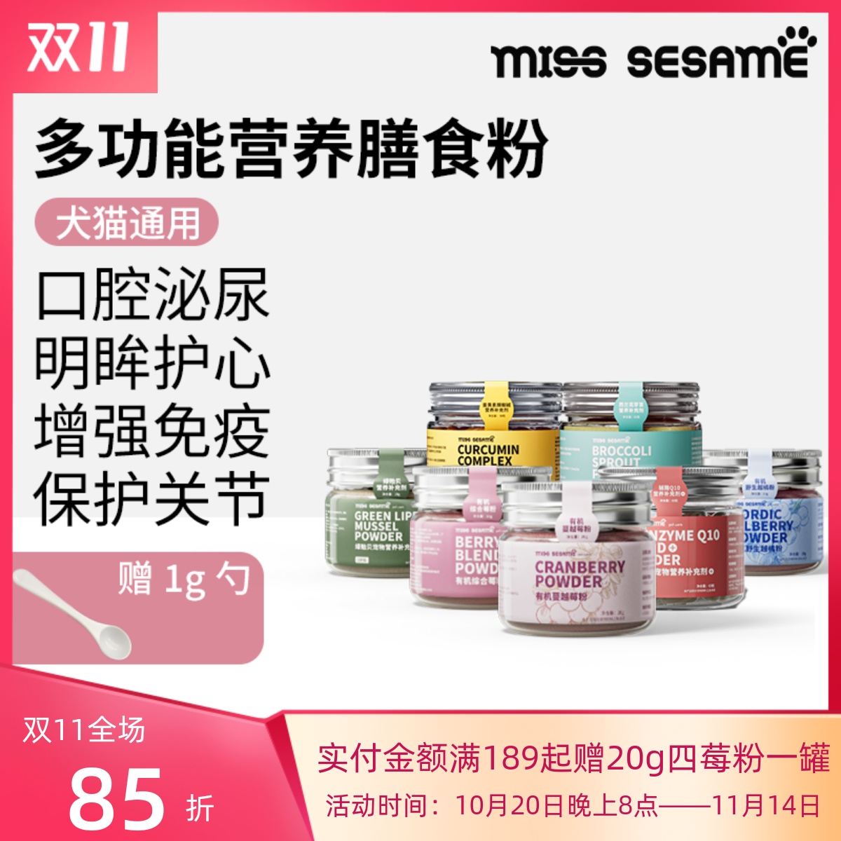 西思米蔓越莓粉猫咪狗狗蘑菇菌菇粉泌尿关节宠物通用营养姜黄