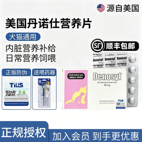 进口美国丹诺仕宠物猫咪狗营养